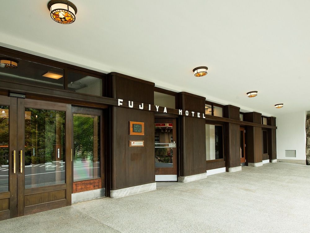 undefined Fujiya Hotel 7