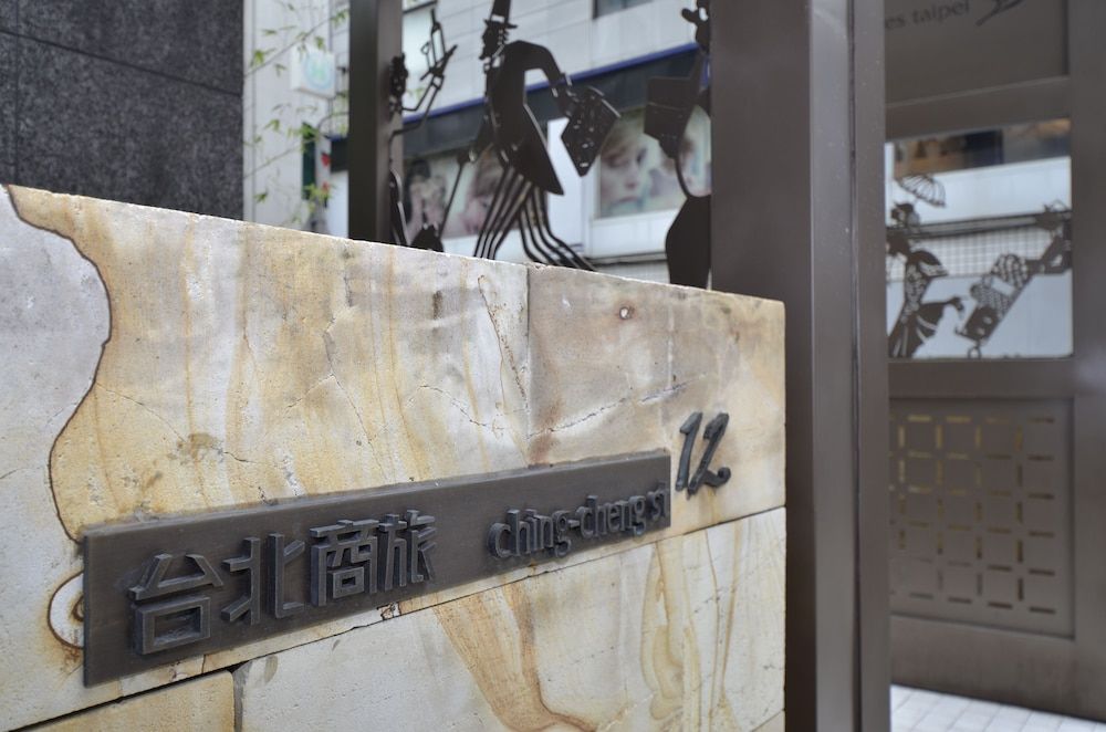 undefined Les Suites Taipei Ching Cheng 6