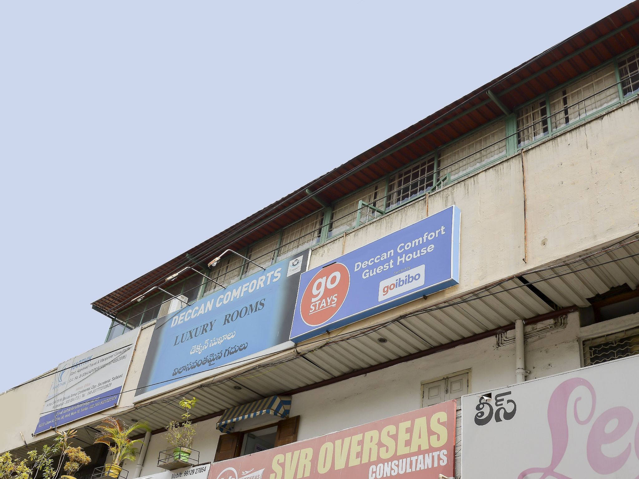 undefined Deccan Comforts