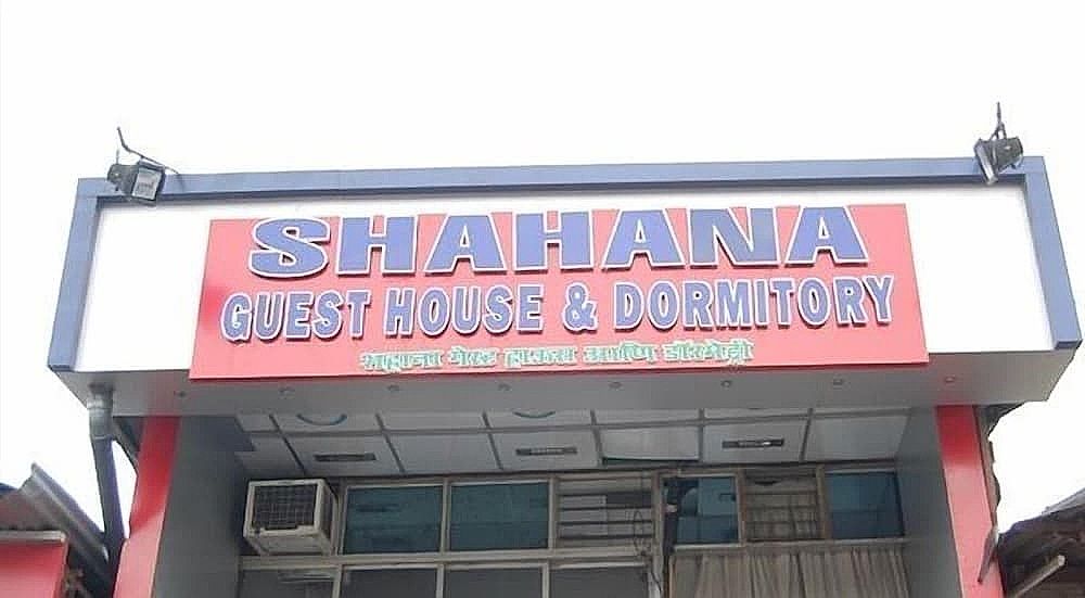 undefined New Shahana - Hostel 7