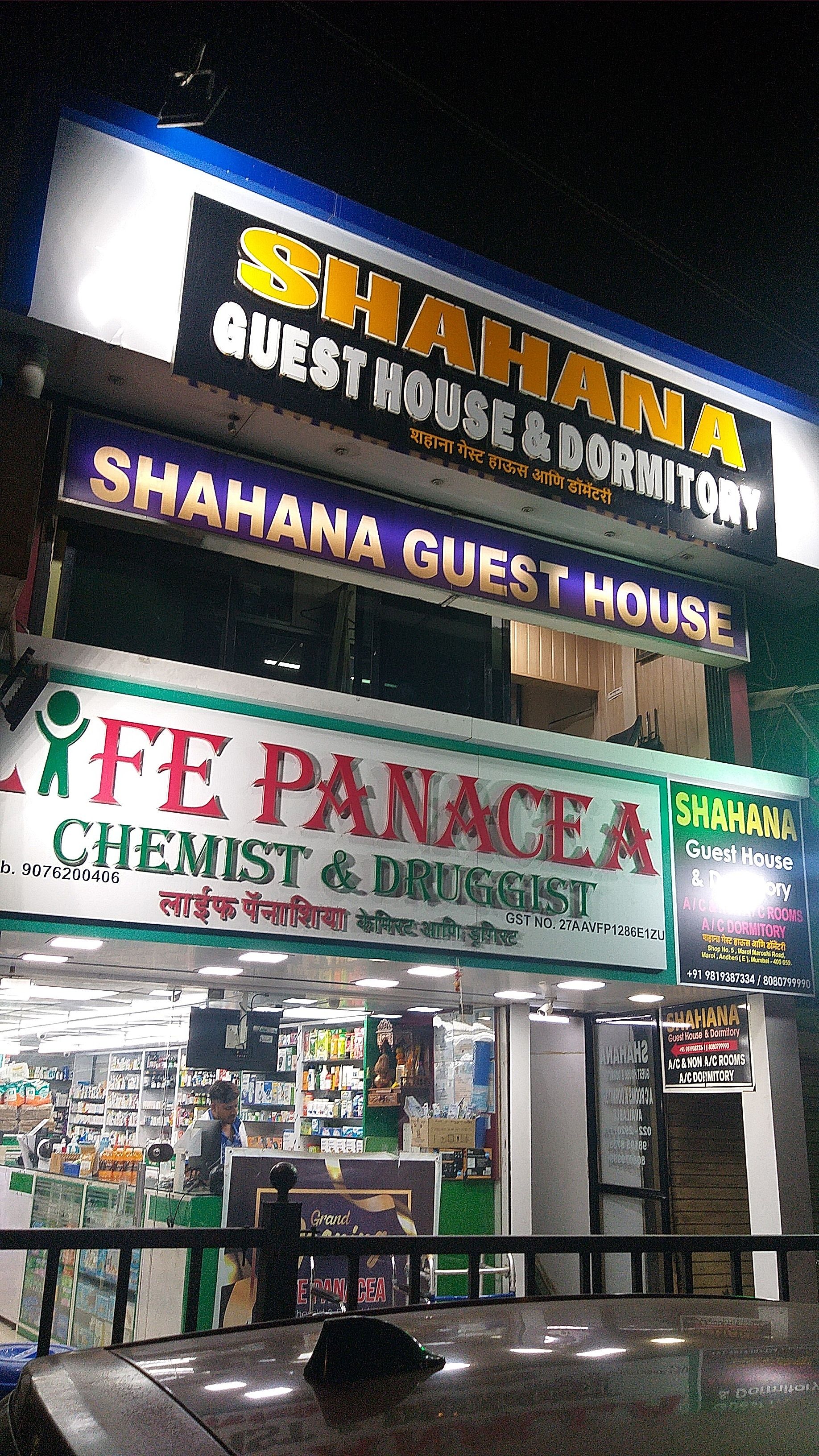 undefined New Shahana - Hostel 6