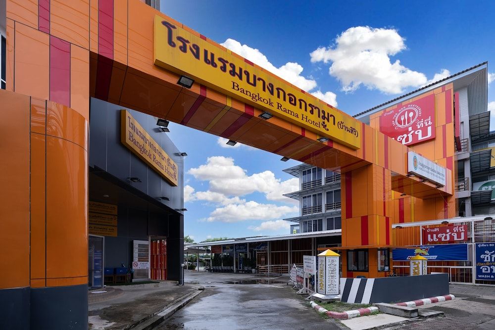 undefined Bangkok Rama Hotel 2