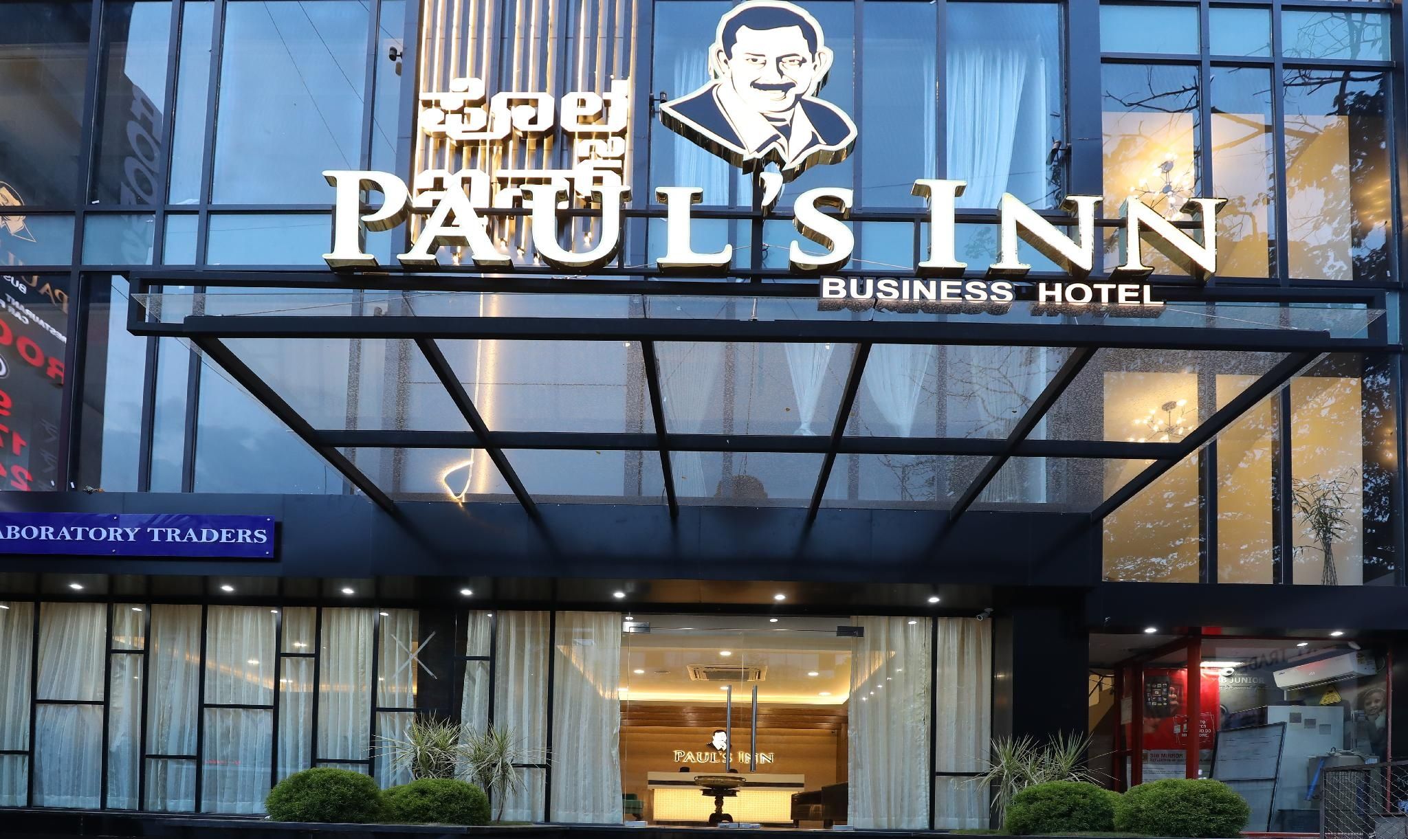 undefined Treebo Paul's Inn 7