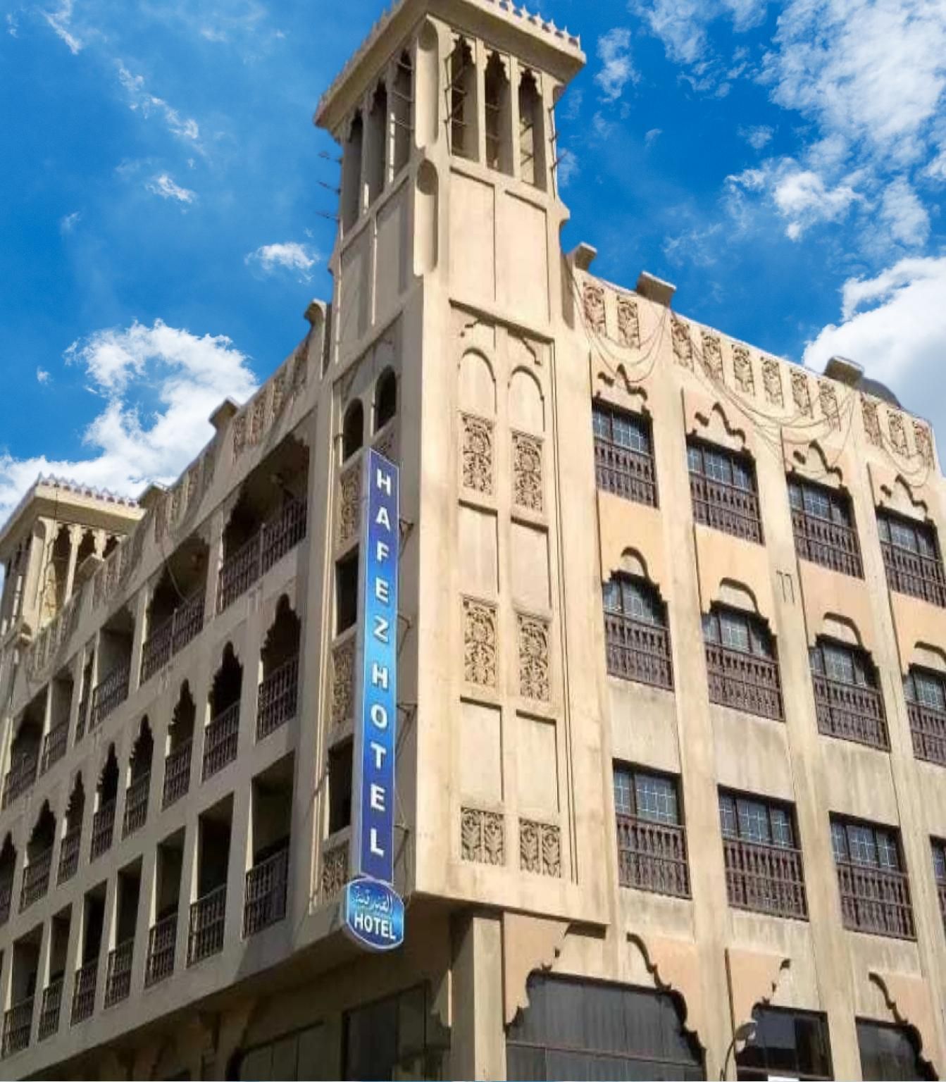 undefined Hafez Hotel Apartments 4