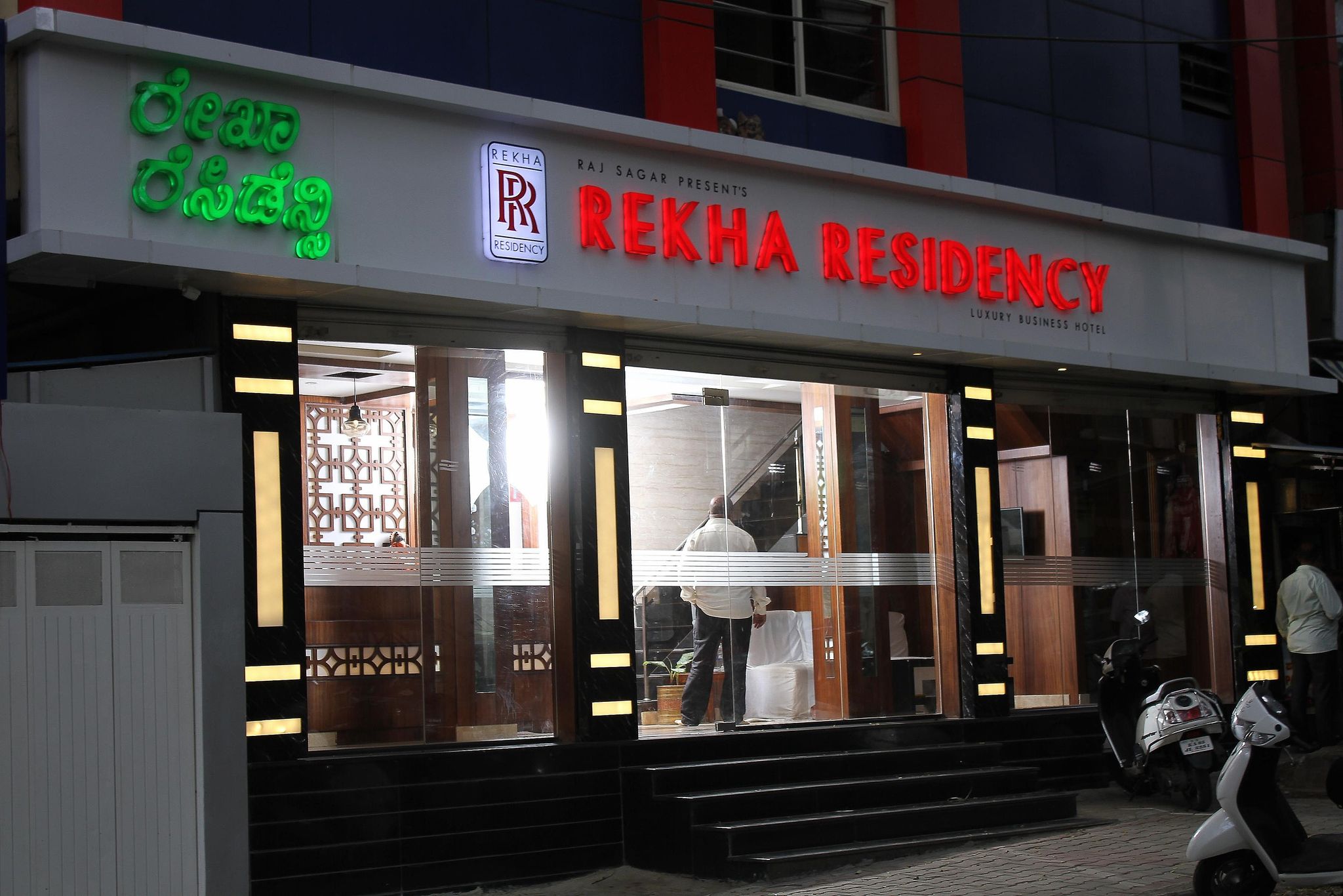 undefined FabHotel Rekha Residency Rajajinagar 2