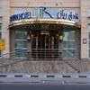 Rayan Hotel Sharjah