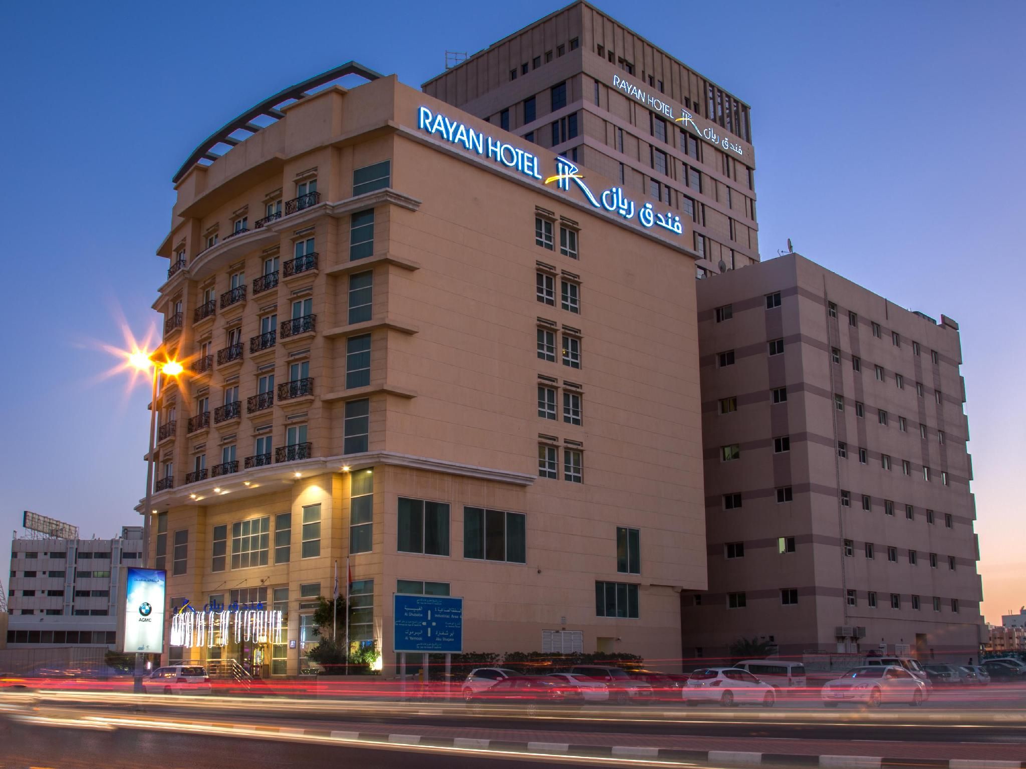 undefined Rayan Hotel