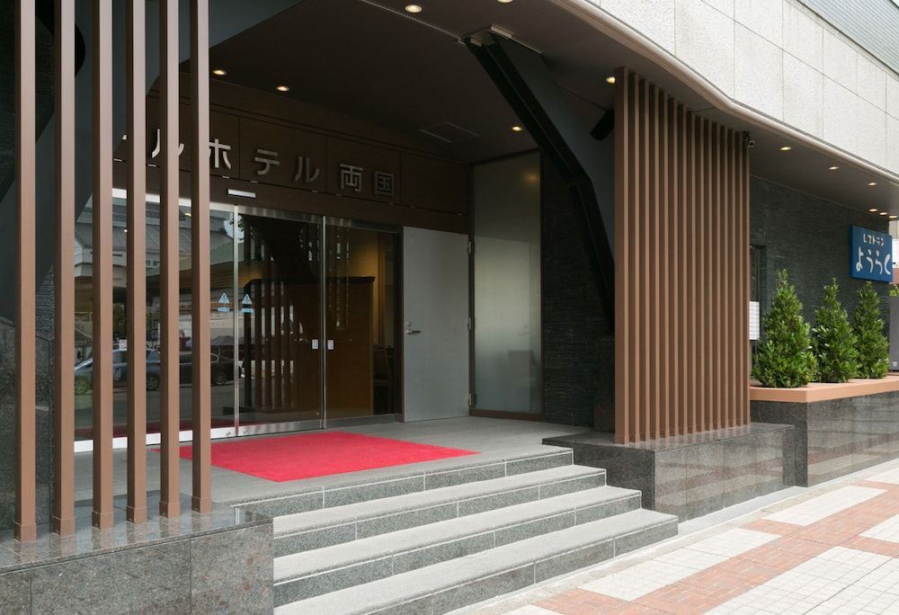 undefined Pearl Hotel Ryogoku 8