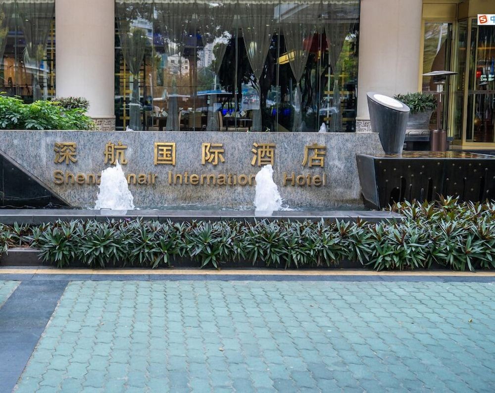 undefined ShenzhenAir International Hotel 2
