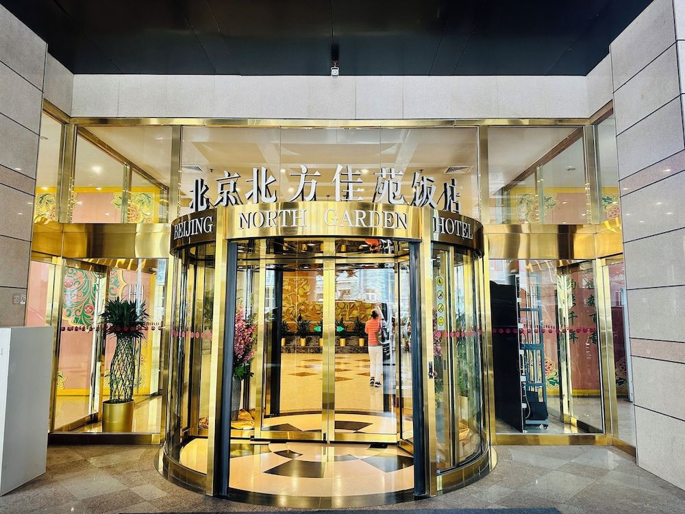 undefined The North Garden Hotel Beijing Wangfujing 2