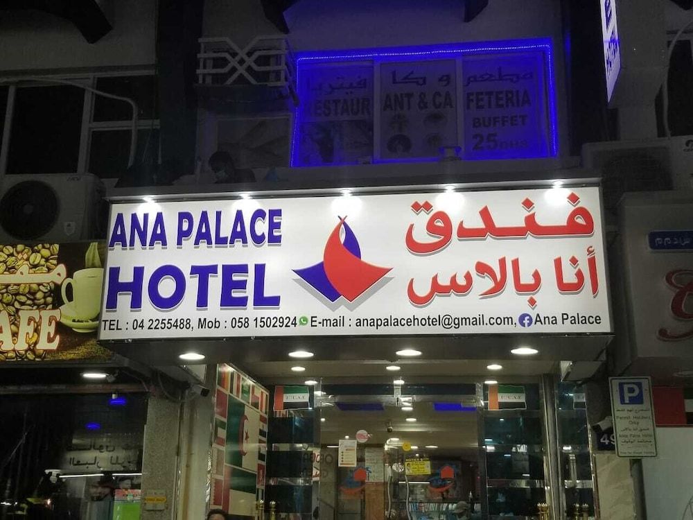 undefined Ana Palace Hotel 4