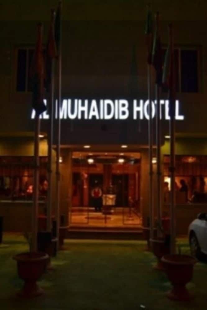 undefined AlMuhaidb Khanshalila 3