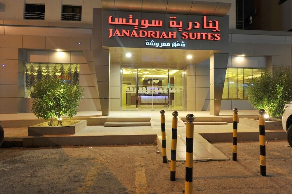 undefined Al Janadriyah Suites 7 3