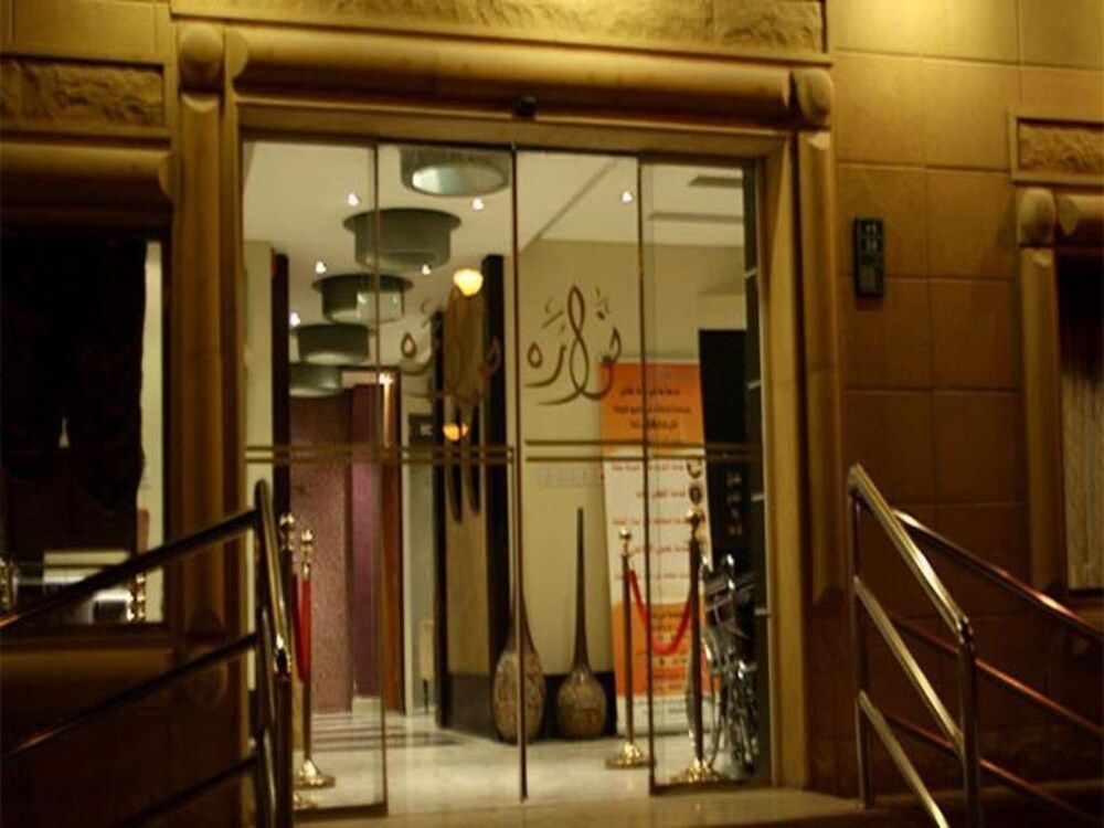 undefined Nawara Medical City