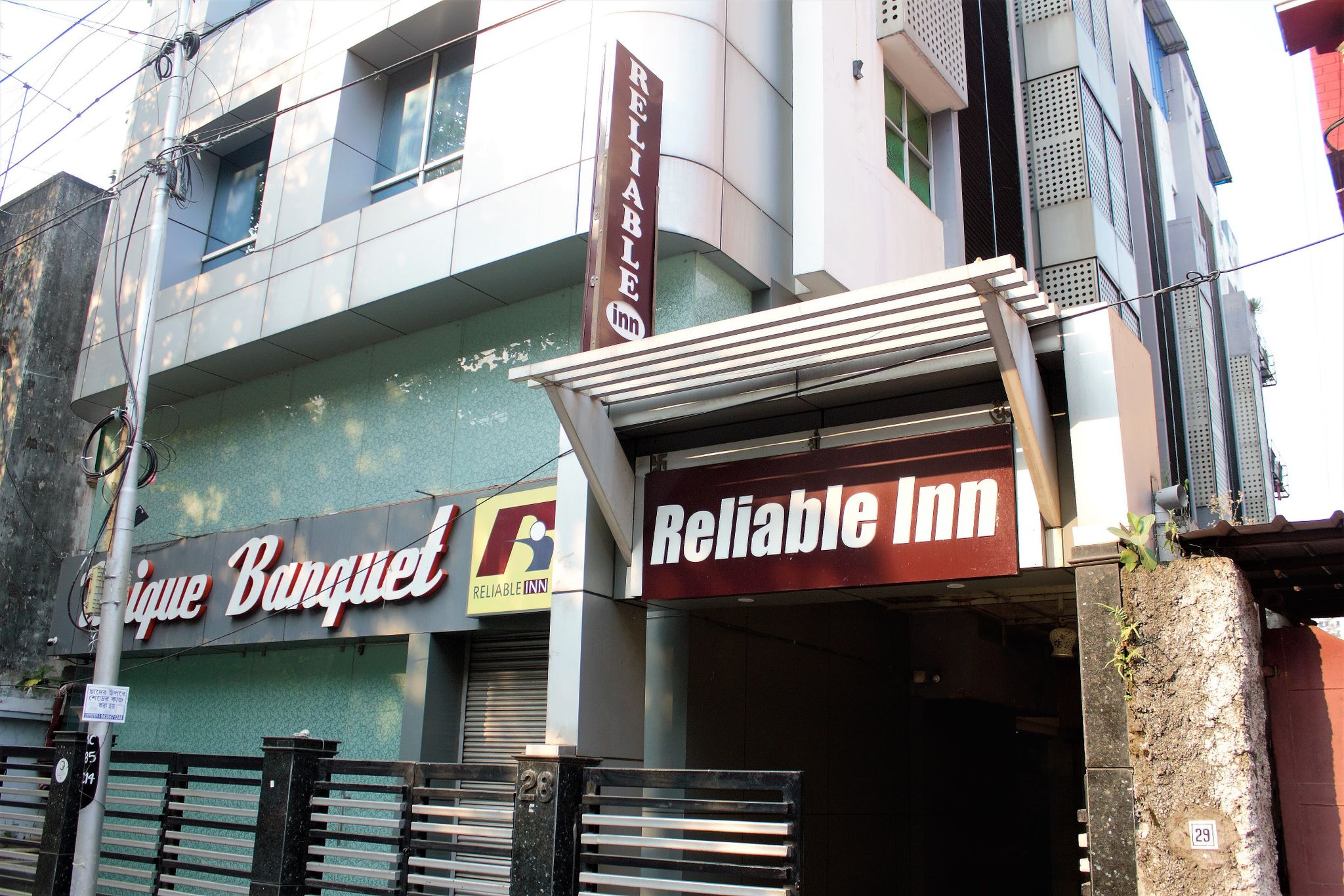 undefined Hotel Reliable Inn 8