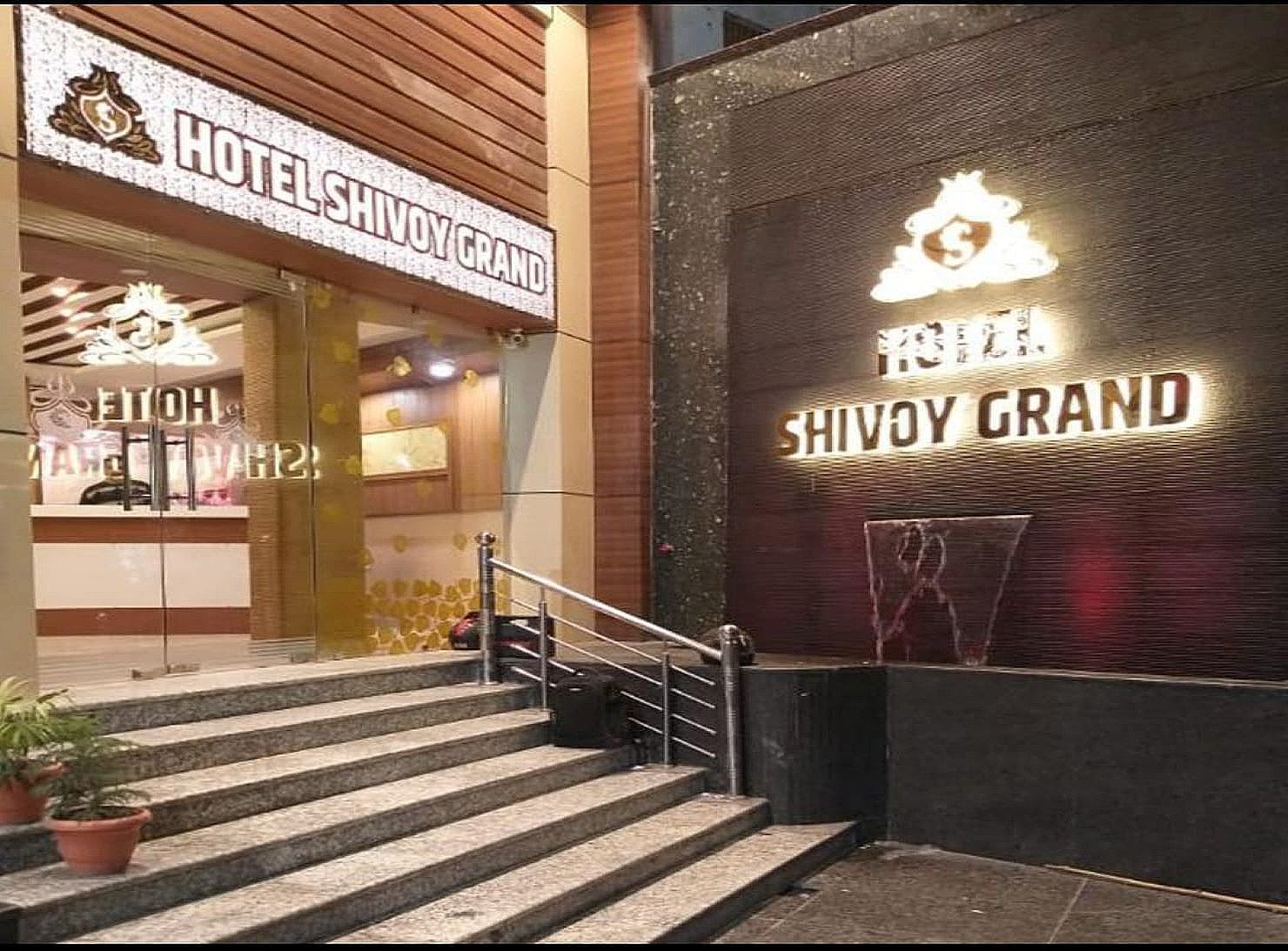 undefined Hotel Shivoy Grand 6