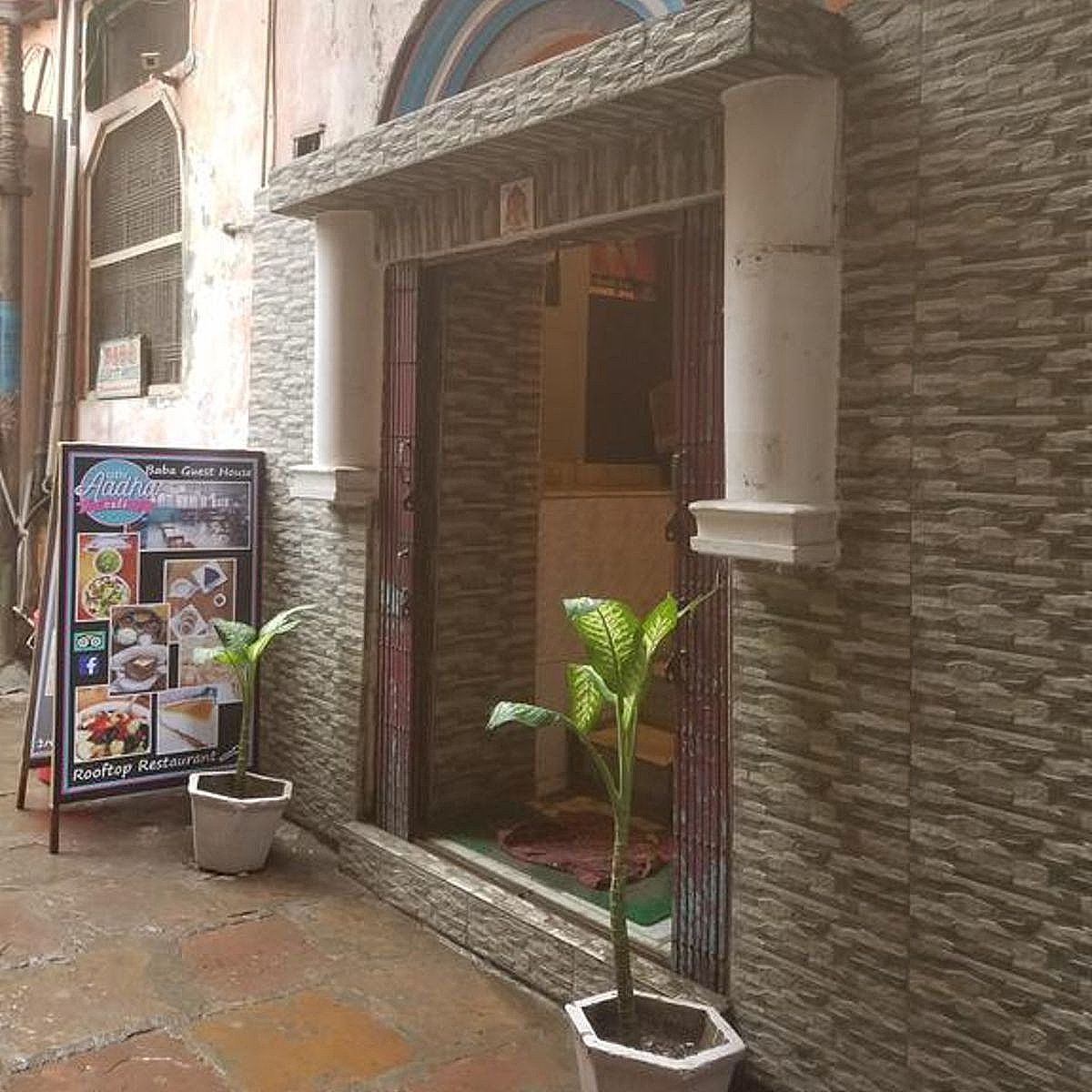 undefined Baba Guest House 9