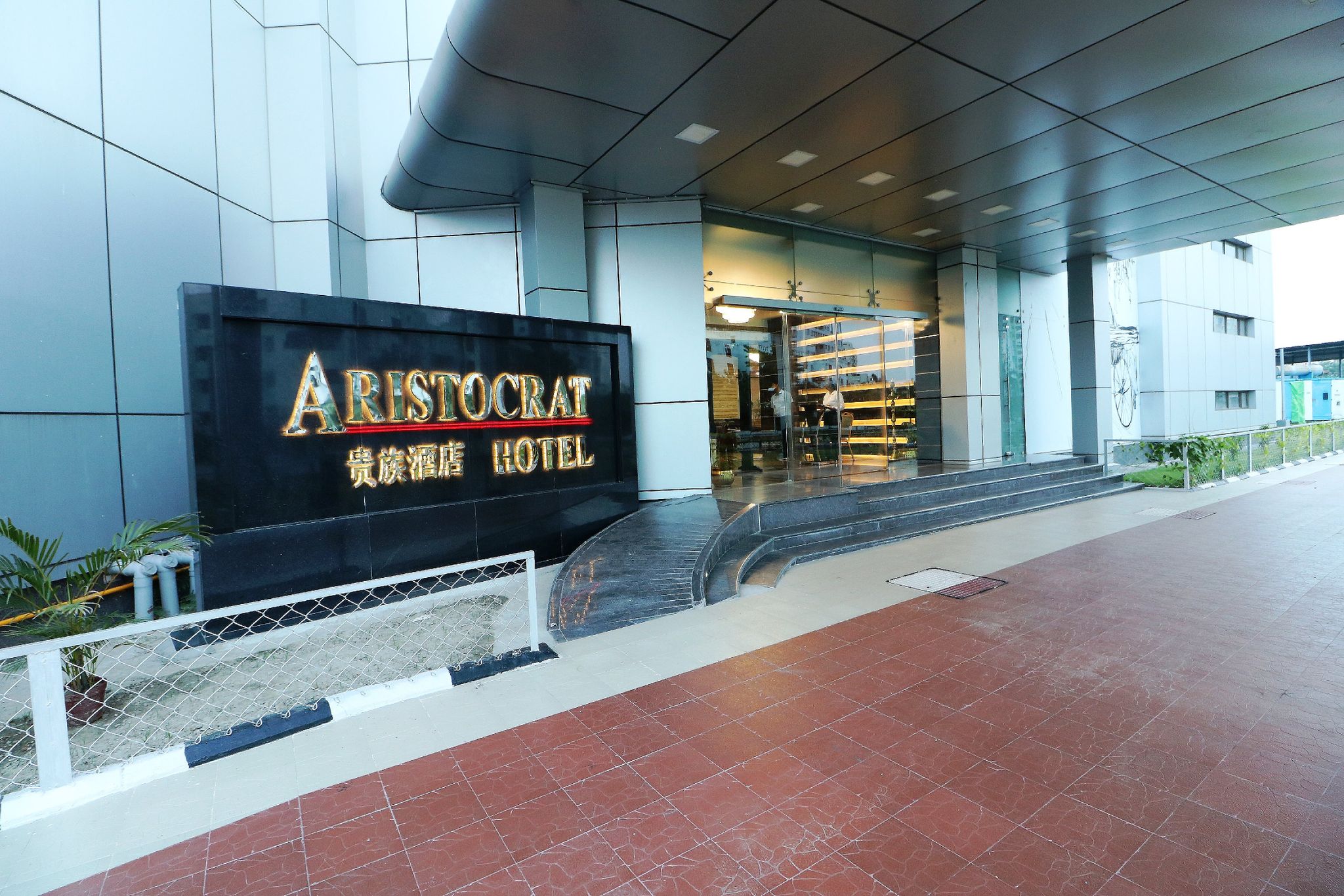 undefined Aristocrat Hotel, New Town, Kolkata 9