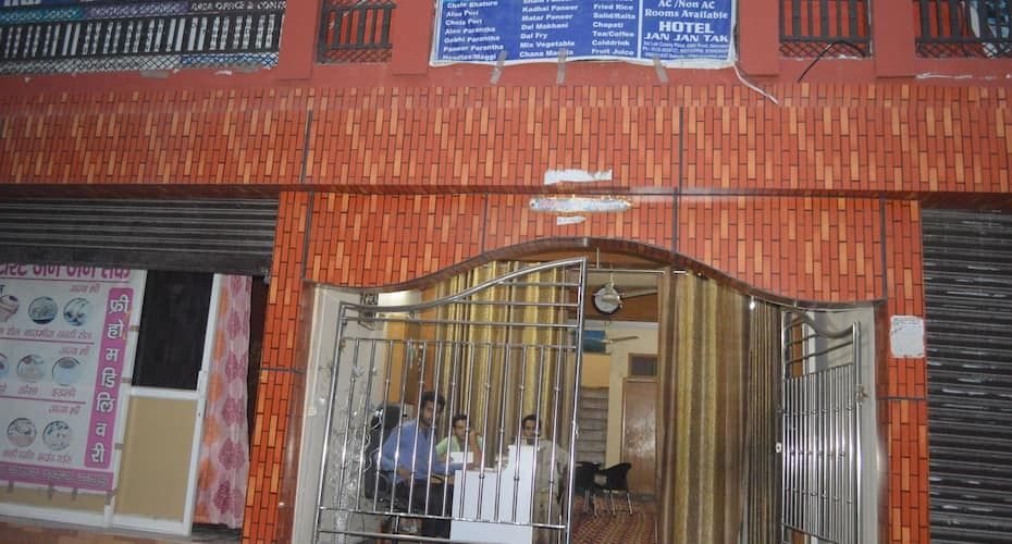 undefined Hotel Janjan Tak 5