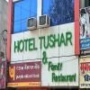 Hotel Tushar & Family Restaurant