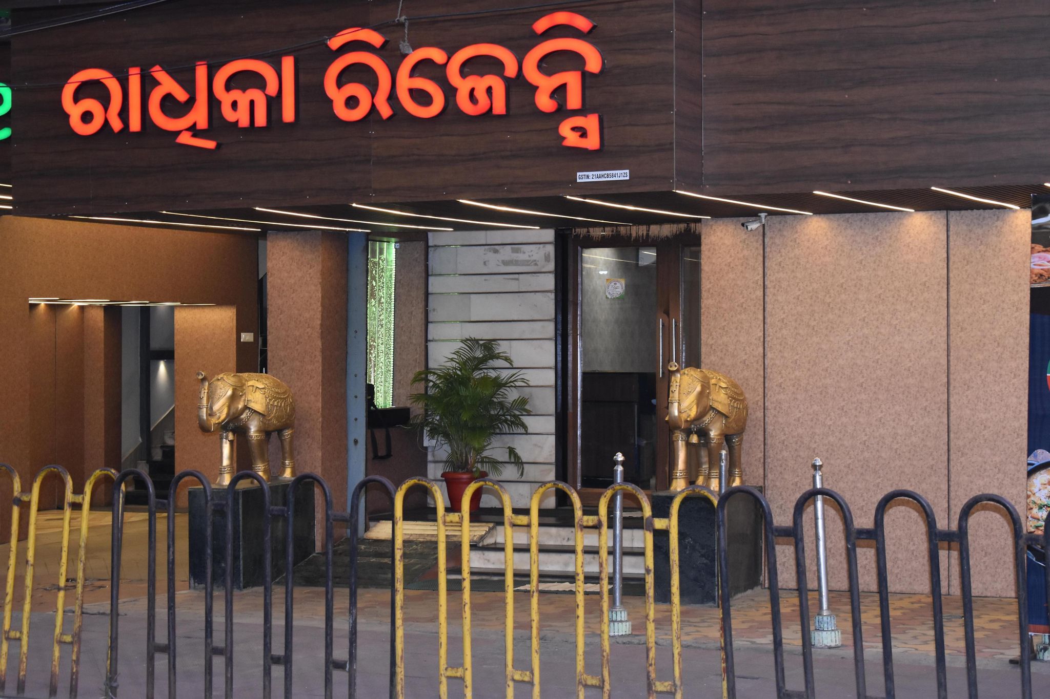 undefined Hotel Radhika Regency 8