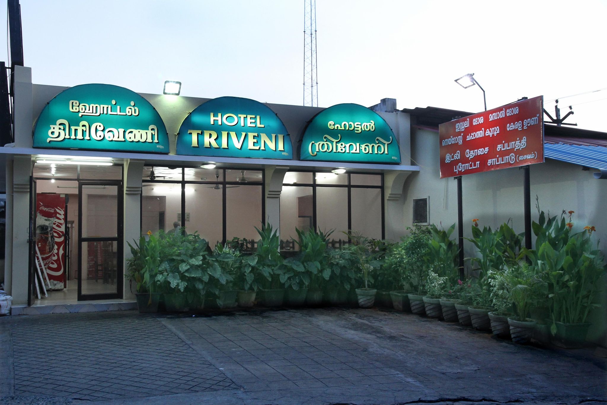 undefined Triveni Tourist Home 7