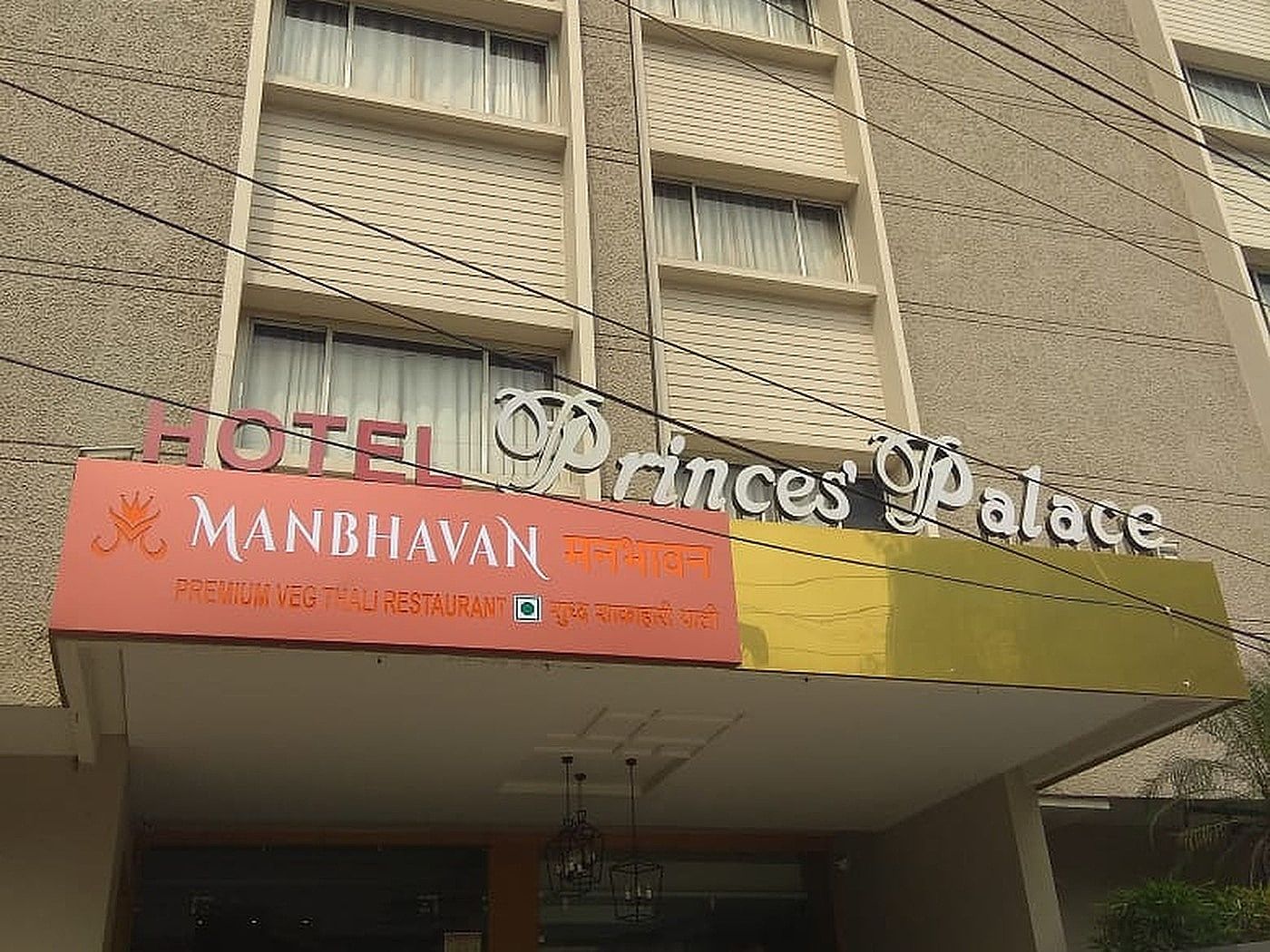 undefined Hotel Princes Palace 10