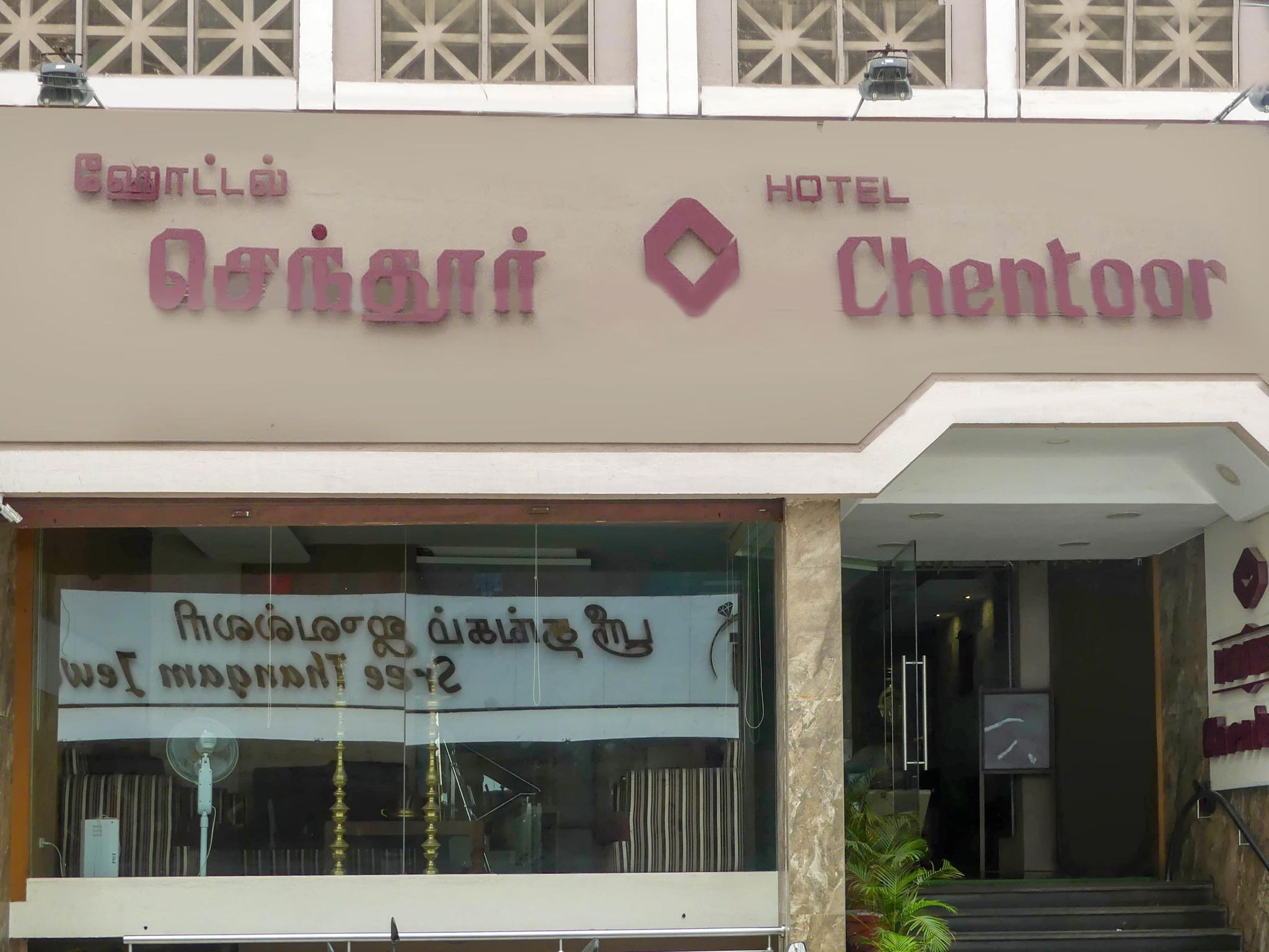 undefined Hotel Chentoor 10
