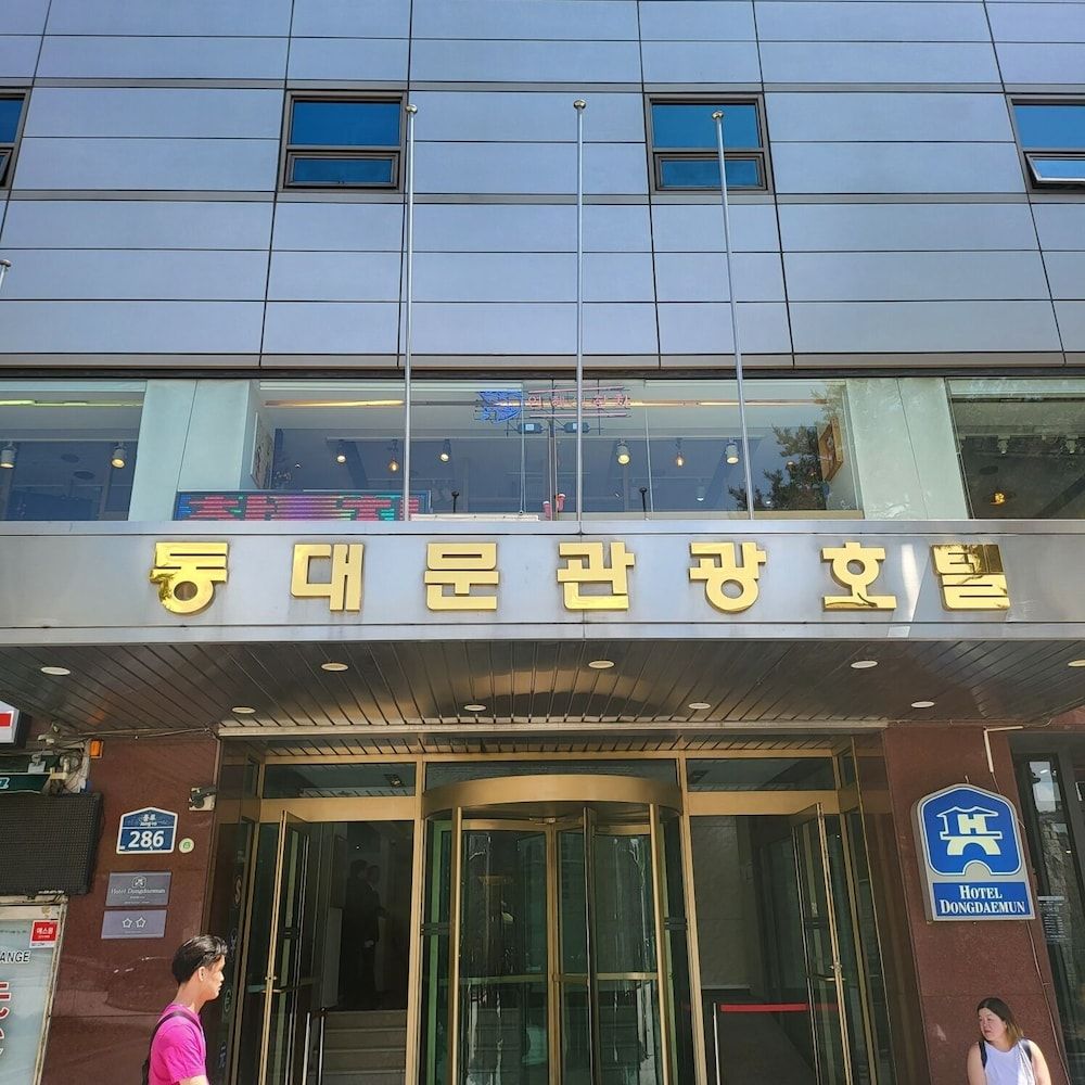 undefined Dongdaemun Hotel 2