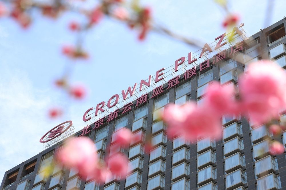 undefined Crowne Plaza Beijing Sun Palace by IHG 8