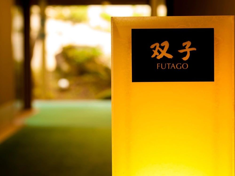undefined Hakone Yunohana Prince Hotel 8