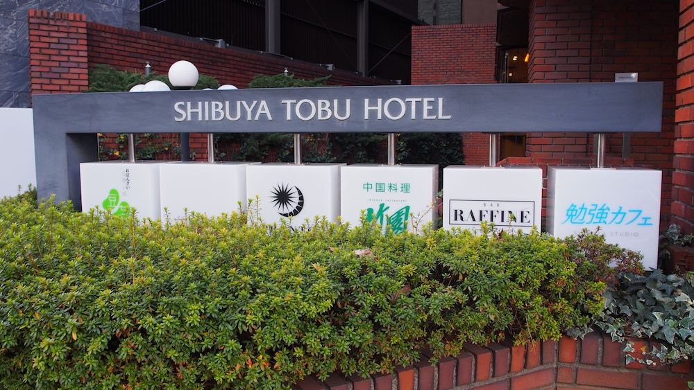 undefined Shibuya Tobu Hotel 6