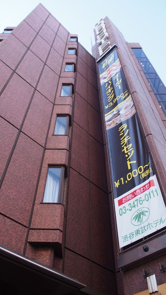 undefined Shibuya Tobu Hotel 5