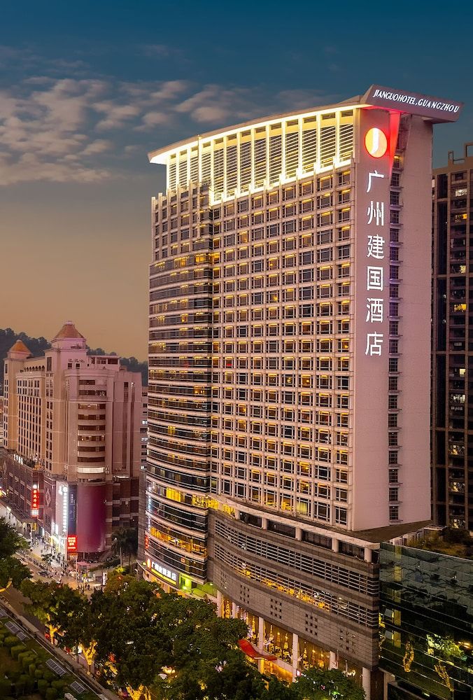 undefined Jianguo Hotel Guangzhou 2