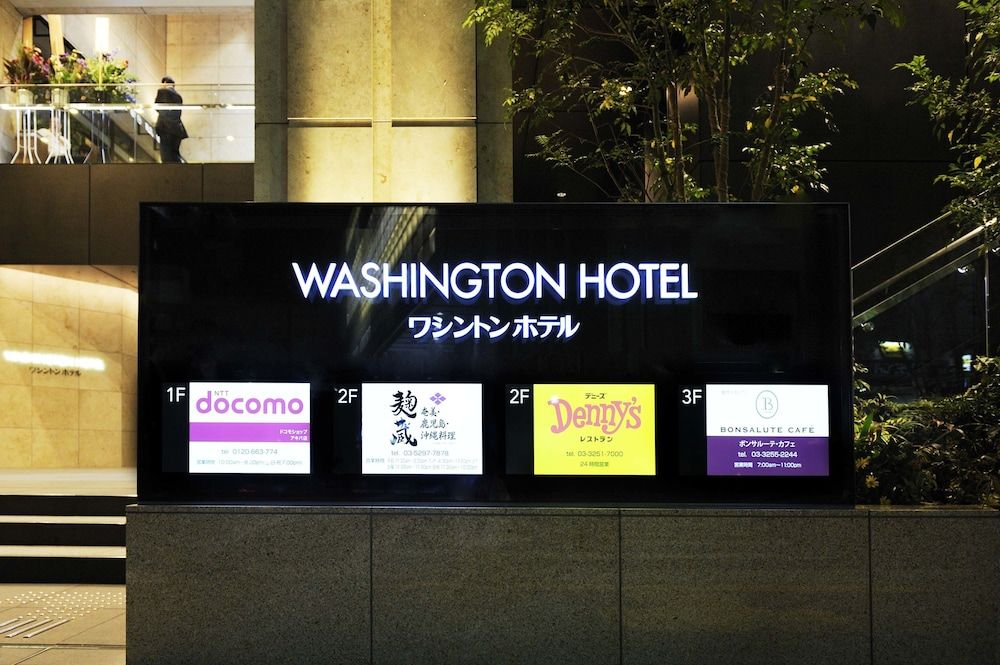 undefined Akihabara Washington Hotel 7