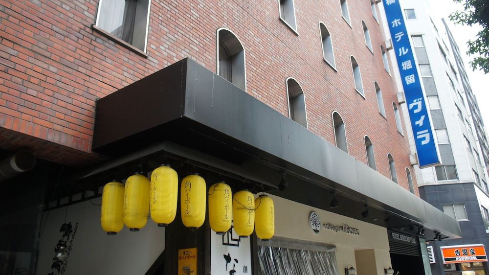 undefined Hotel Horidome Villa 2