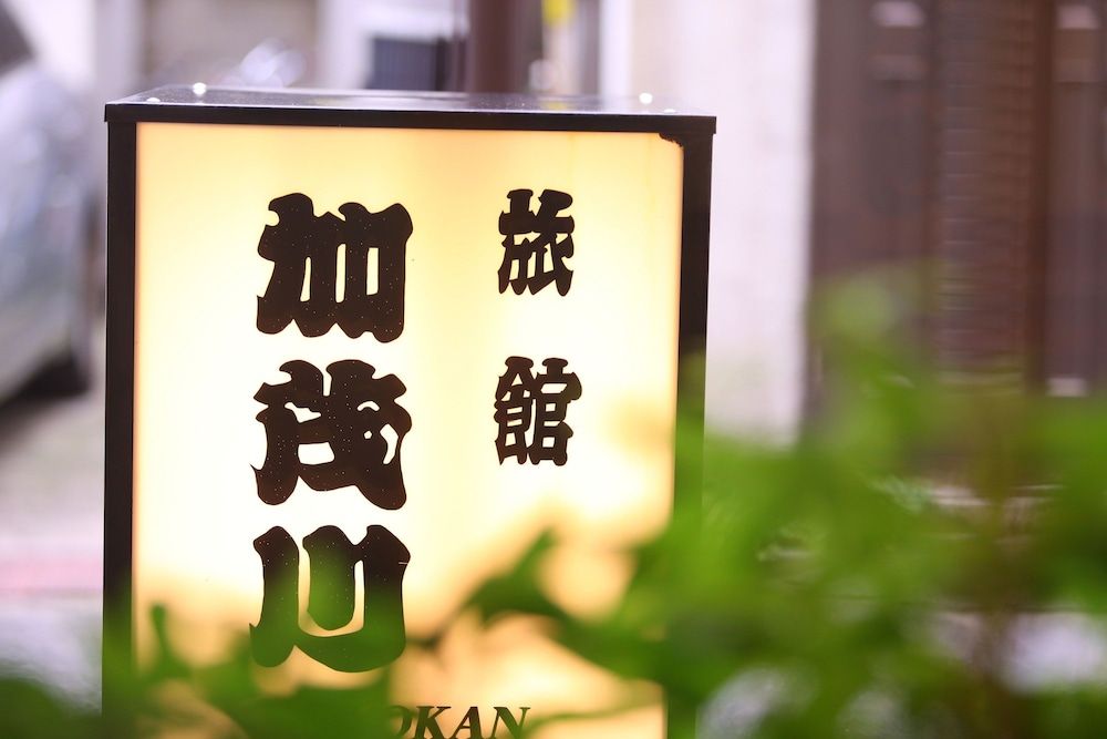 undefined Ryokan Kamogawa Asakusa 8