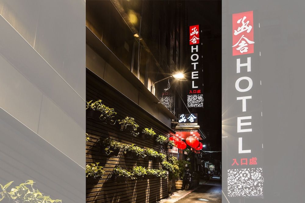 undefined Han She Hotel 3