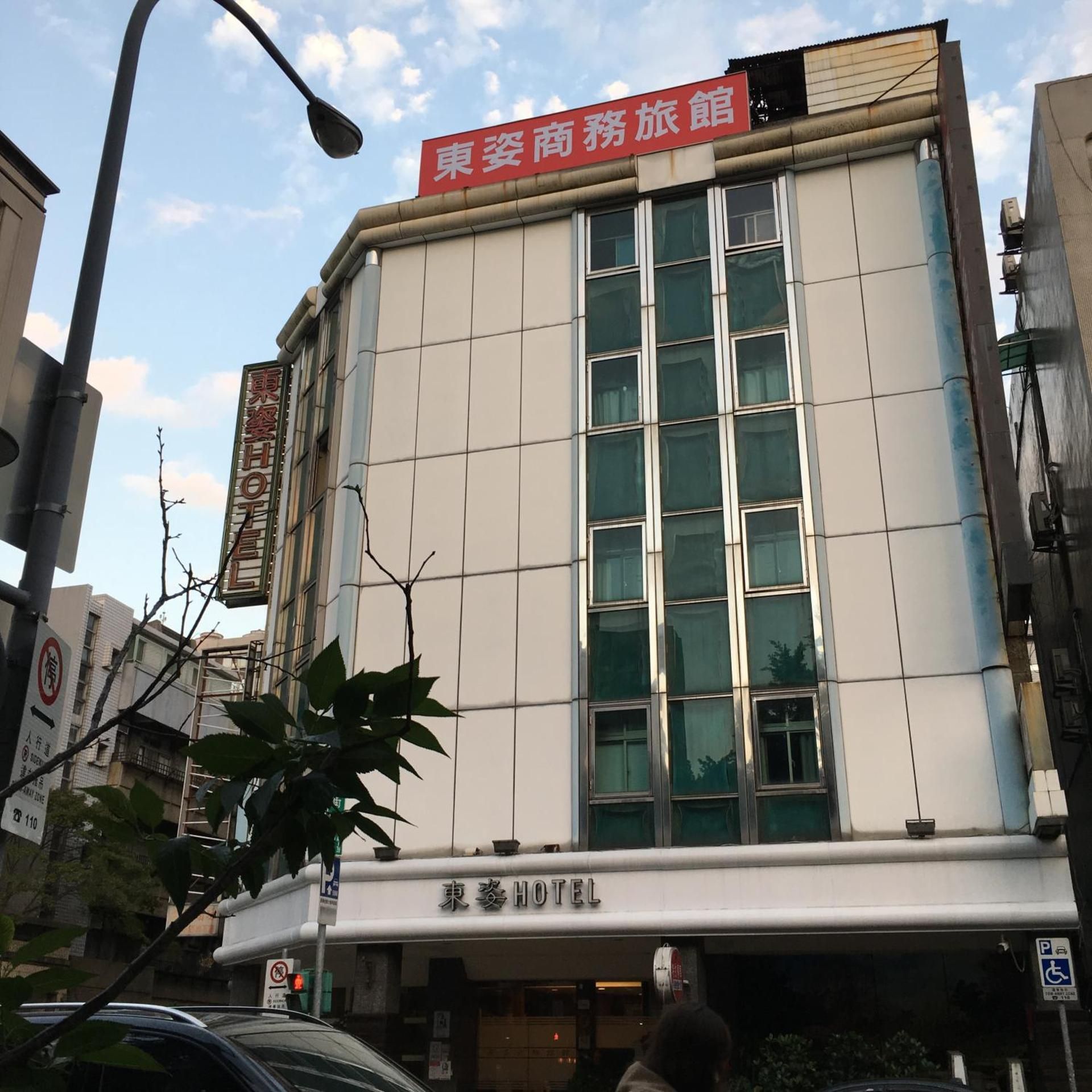 undefined Eastern Beauty Hotel 2