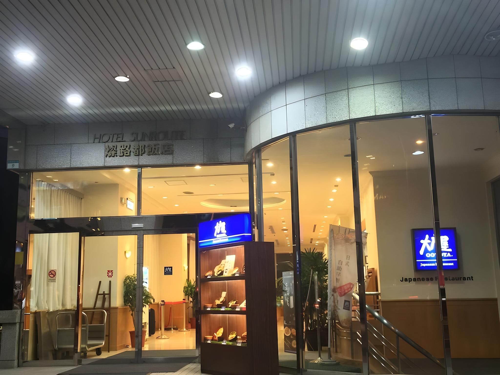 undefined Hotel Sunroute Taipei 6