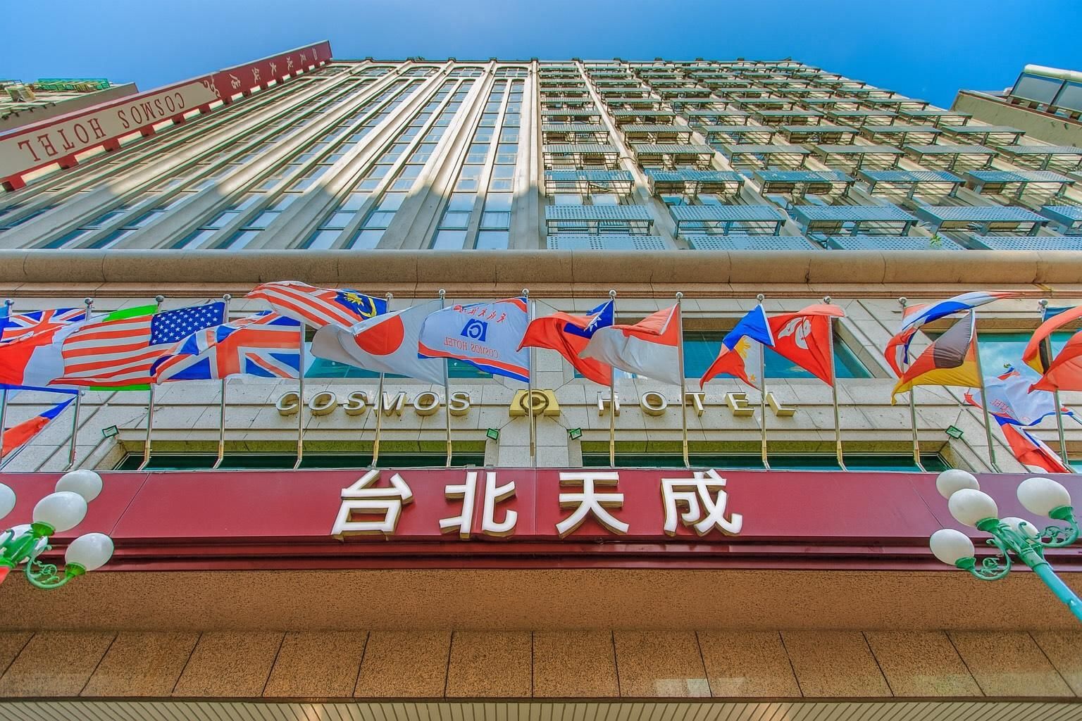 Cosmos Hotel Taipei Main Station