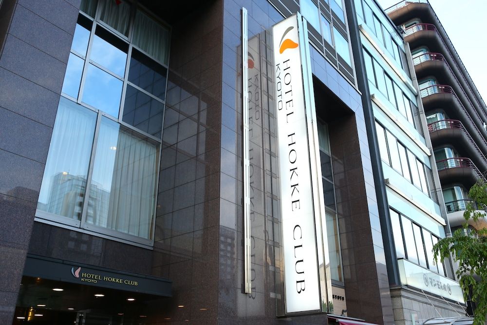 undefined Hotel Hokke Club Kyoto 8