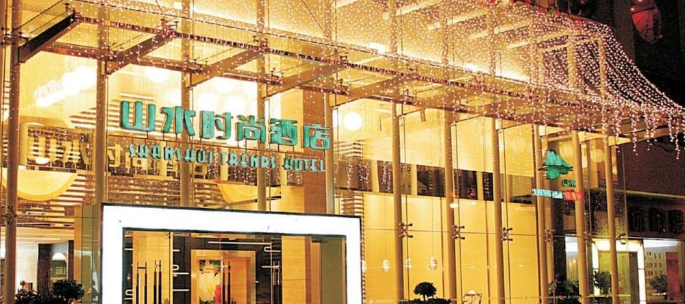 undefined Shanshui Trends Hotel LuoHu ShenZhen 5