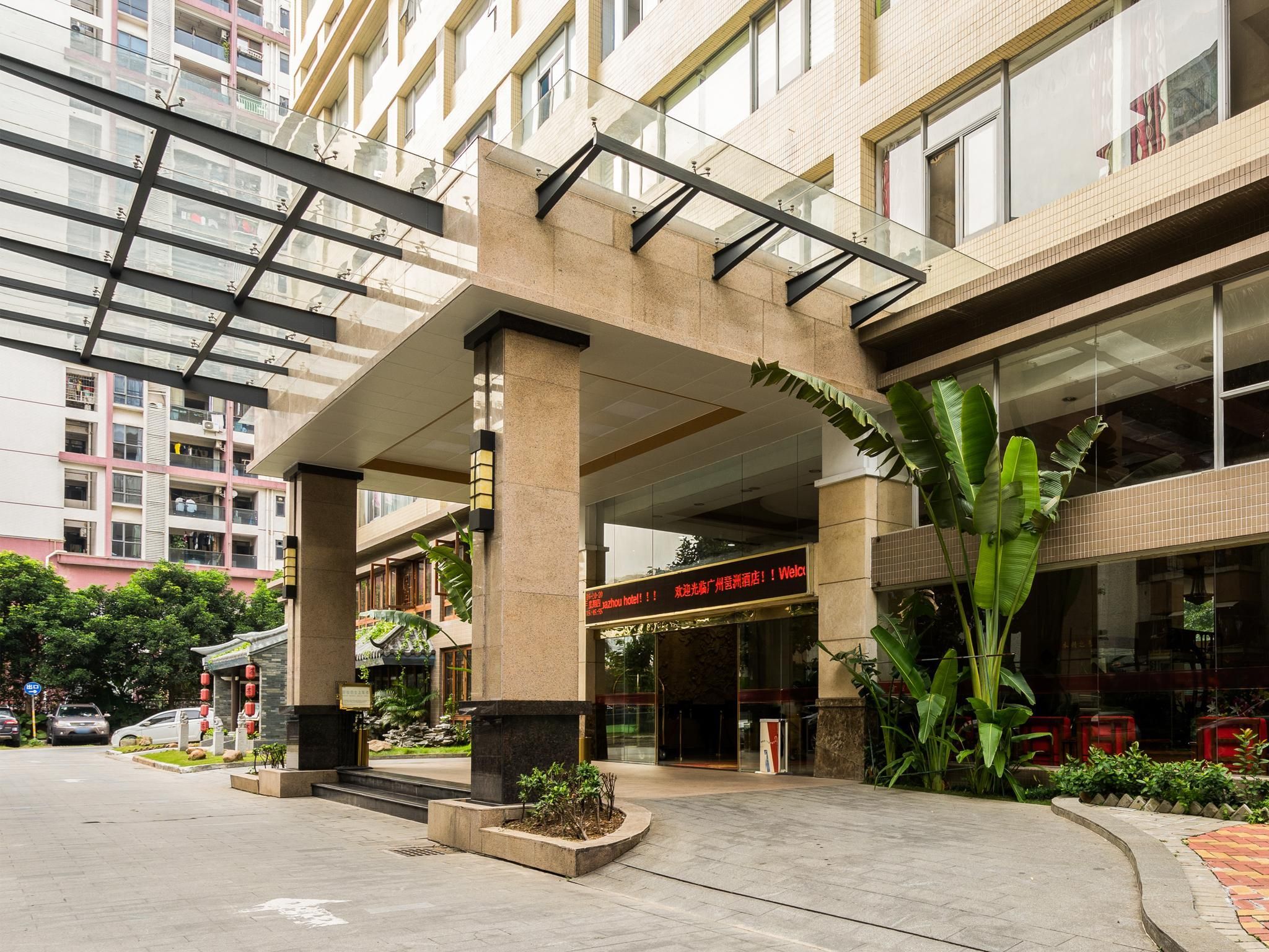 undefined Pazhou Hotel 3