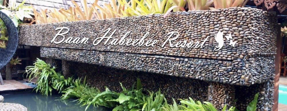 undefined Baan Habeebee Resort 4