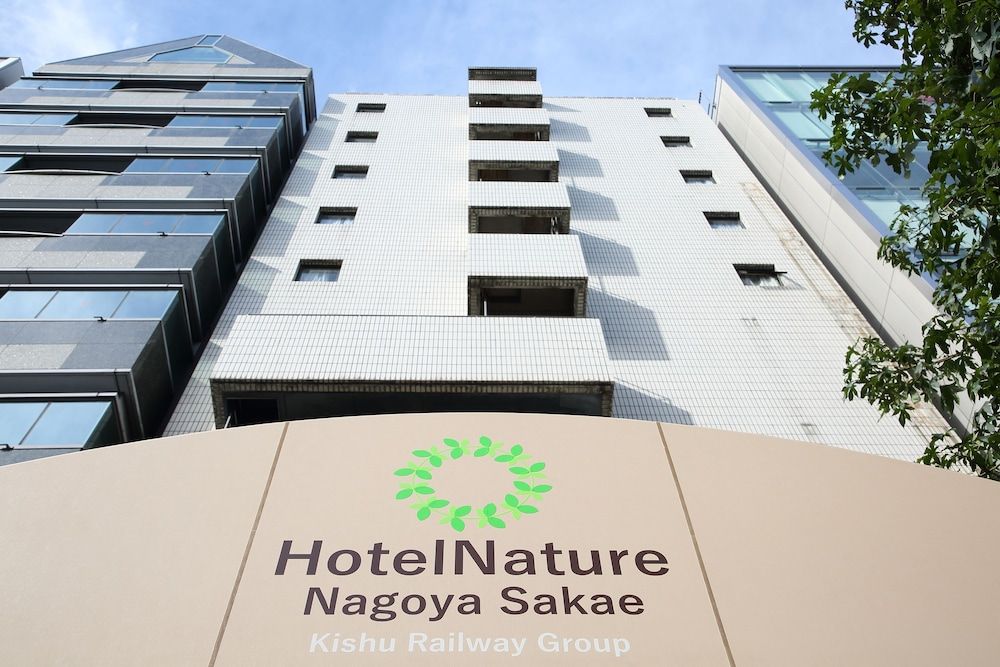 undefined Hotel Nature Nagoyasakae
