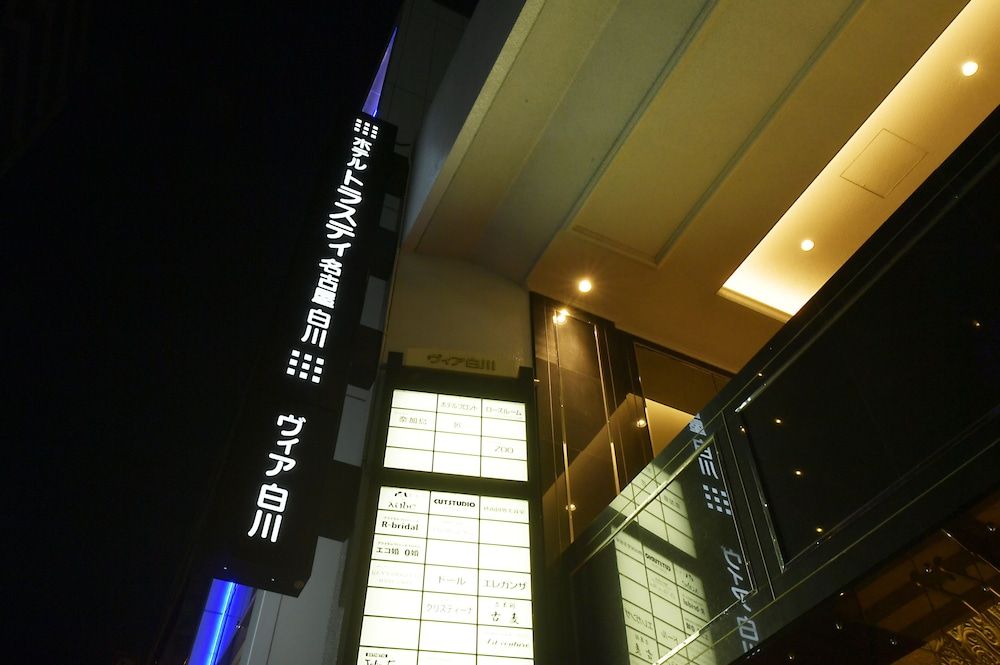 undefined Hotel Trusty Nagoya Shirakawa 8