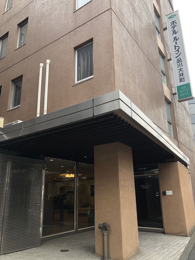 undefined Hotel Route-Inn Shinagawa Oimachi 3
