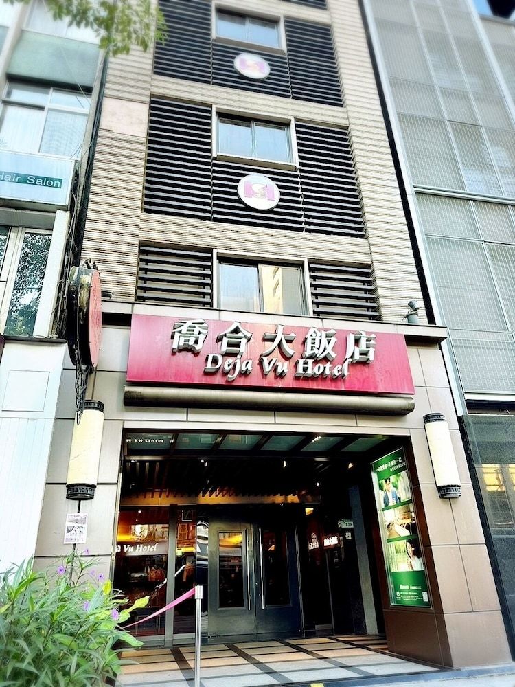 undefined Deja Vu Hotel
