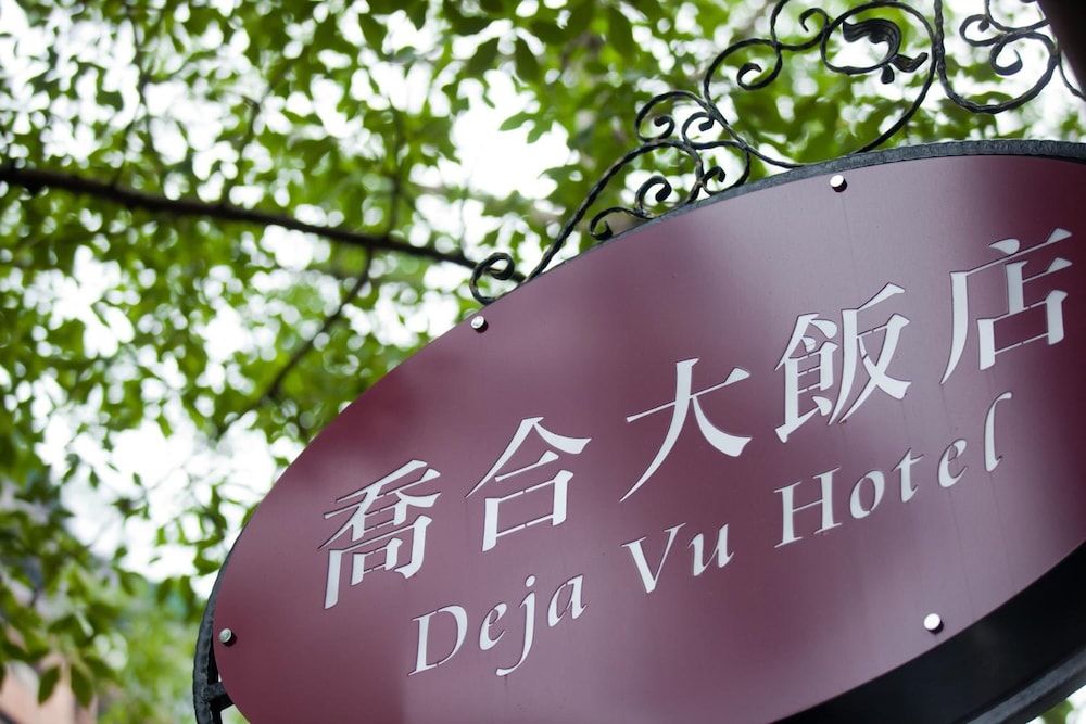 undefined Deja Vu Hotel 5